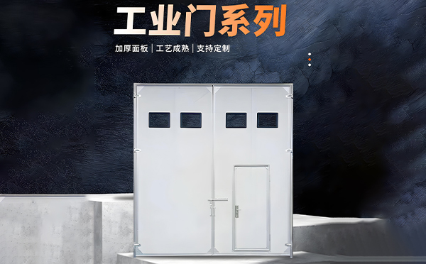 麦盖提厂房保温门