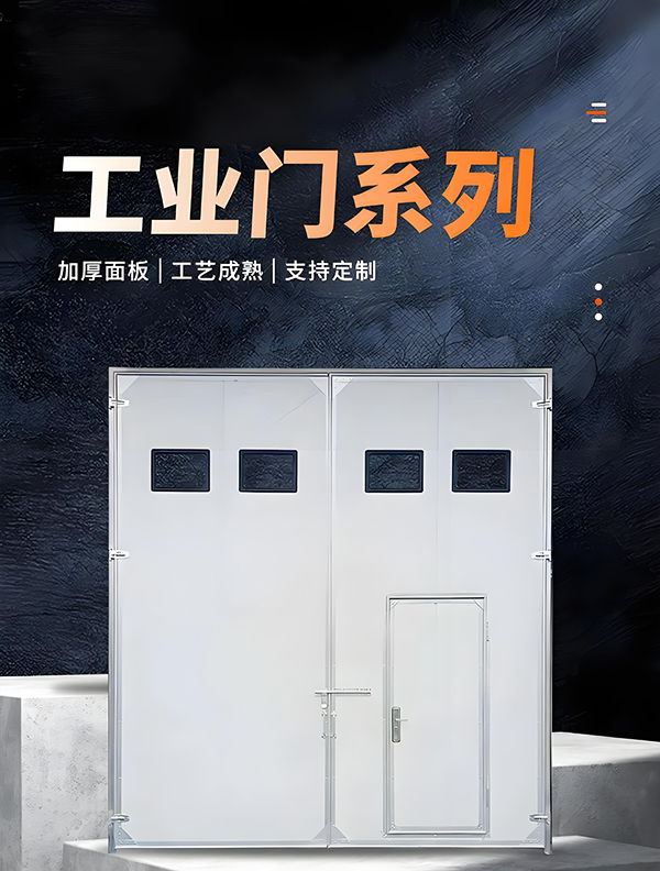 麦盖提厂房保温门 麦盖提厂房保温门